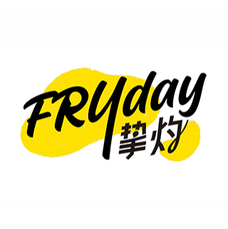 FRYday 摯灼咨詢 上海