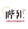 嗶紅文化 上海