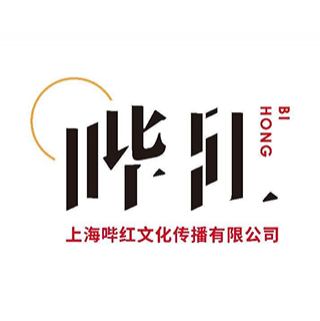嗶紅文化 上海