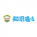 知識嗑兒
