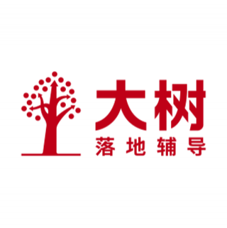 大樹落地輔導 上海