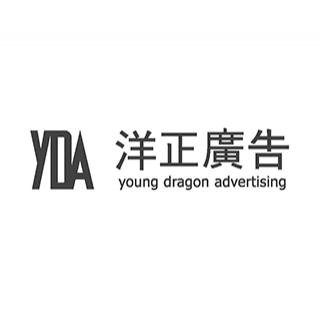 洋正廣告 北京