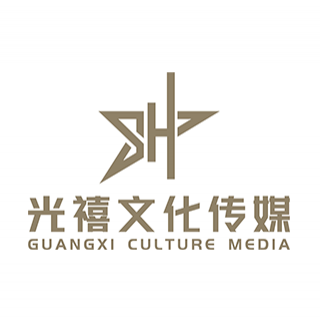 光禧文化 杭州