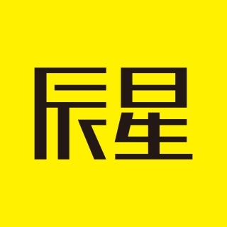 辰星品牌管理