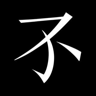 不了動畫工作室 北京