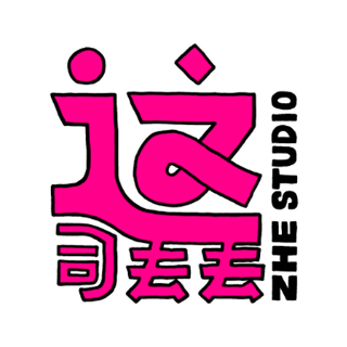 ZHE Studio 這司丟丟 上海