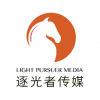 逐光者傳媒 深圳