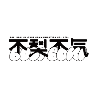 不梨不氣 上海