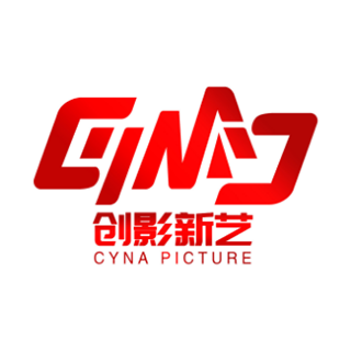 北京創影新藝影視文化傳播機構