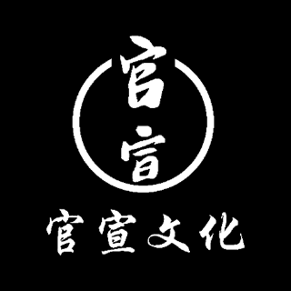 官宣文化 南昌