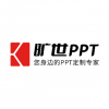 曠世<em>PPT</em> 蘇州