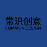 常识创意COMMON DES/GN