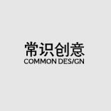 常识创意COMMON DES/GN