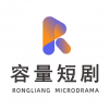 容量短劇