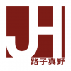路子真野 北京