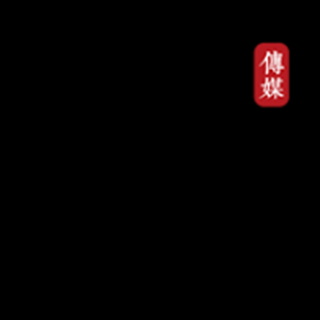 喜悅傳媒 濟南