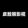 皮臉猴影視 上海