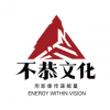 不恭文化
