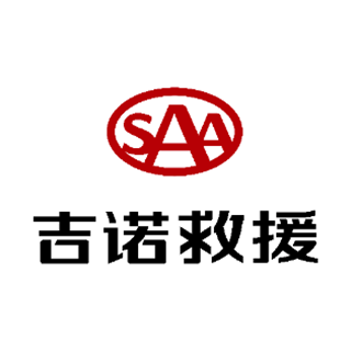 SAA 吉諾救援