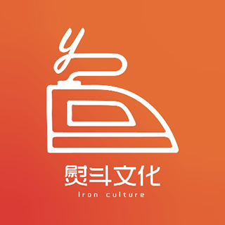 熨斗文化 北京