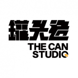 罐頭造/THE CAN STUDIO