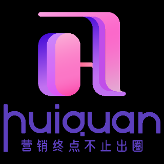 惠圈科技 深圳