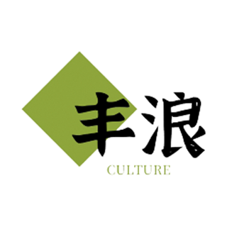 豐浪文化 石家莊
