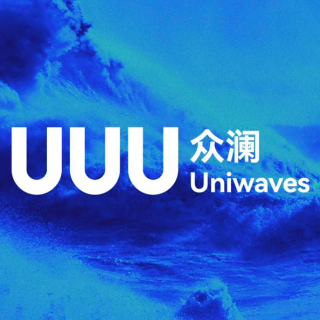 Uniwaves UUU眾瀾