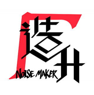 造升廠 北京