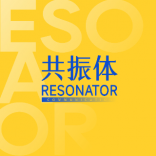 共振体数字整合营销