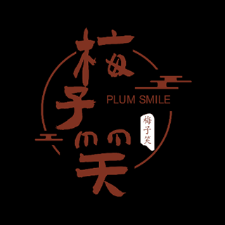 梅子笑 廈門