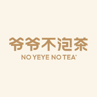 爺爺不泡茶