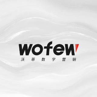 wofew 沃菲 深圳