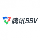 腾讯SSV