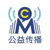 CM<em>公益</em>傳播