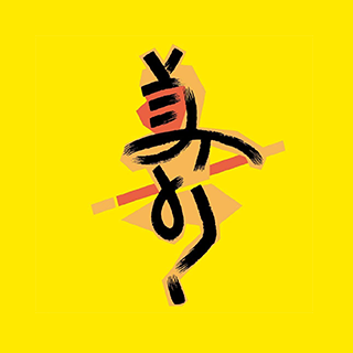 上海美术电影制片厂