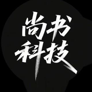 尚書(shū)科技 武漢