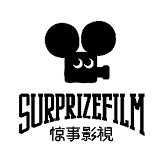 SURPRIZE FILM 北京