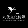 九優(yōu)文化 吉安