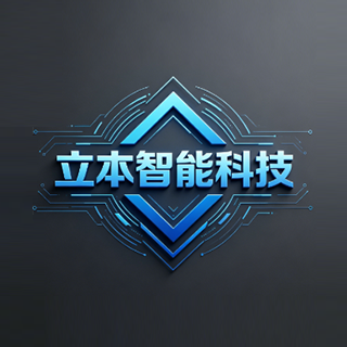 立本智能科技 北京