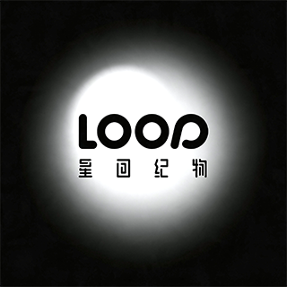 LOOP 星回纪物 上海