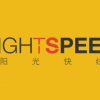 阳光快线 Lightspeed