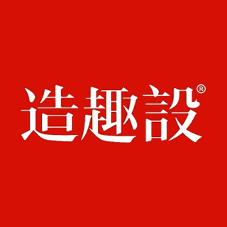 造趣设 苏州