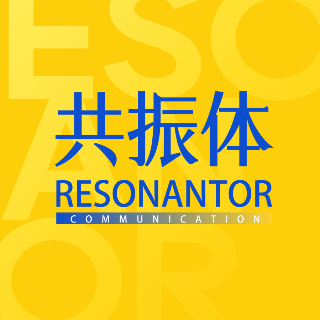 共振体数字整合营销&AI