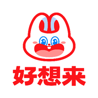 好想来