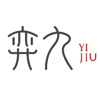 弈九传播 弈九传播