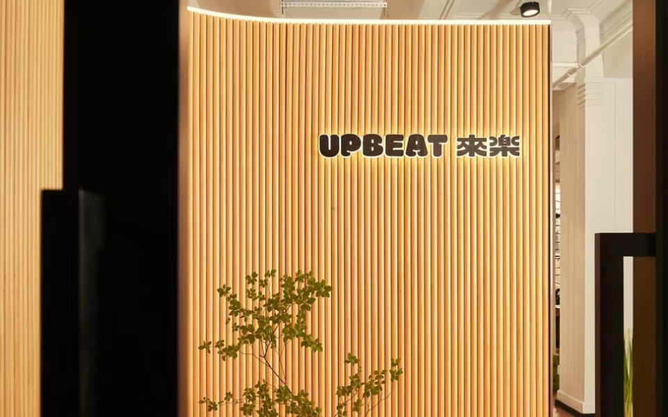 UPBEAT來樂