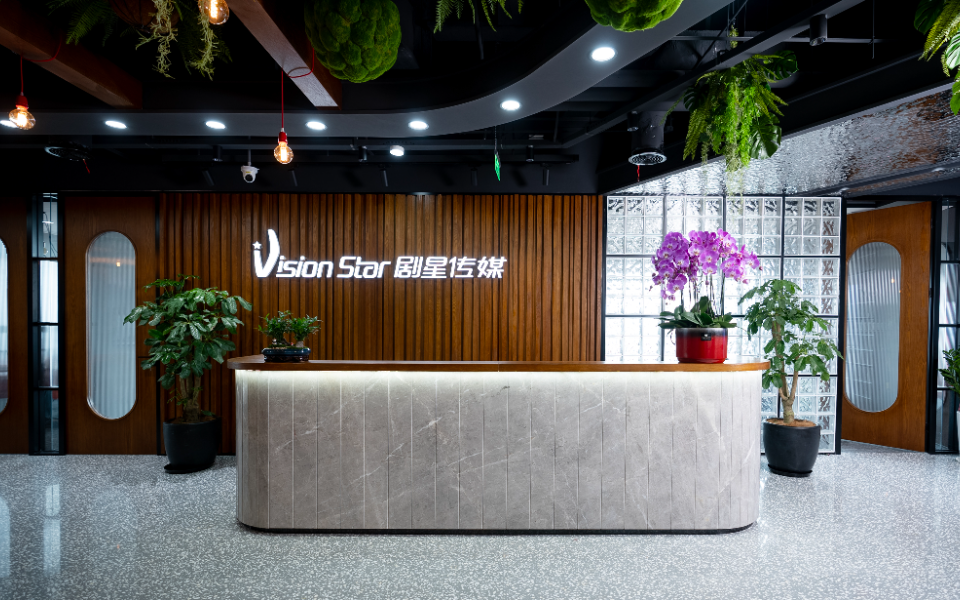 剧星传媒前台