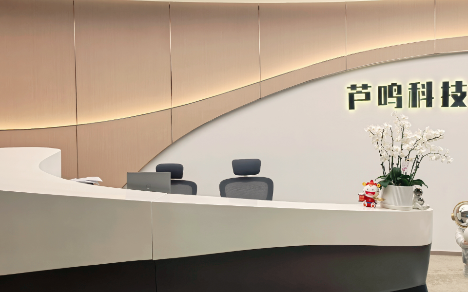 前臺(tái)接待區(qū)