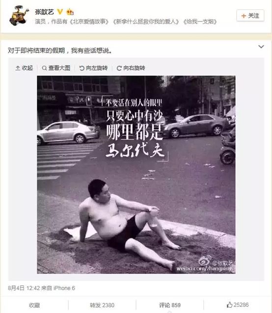 张歆艺微博